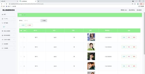 java基于springboot vue非前后端分離的網(wǎng)上商城購(gòu)物系統(tǒng) 在線(xiàn)商城管理系統(tǒng),附源碼 數(shù)據(jù)庫(kù) 文檔 ppt