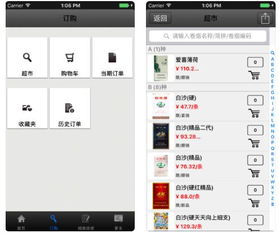 新商盟訂煙平臺(tái)怎么登錄 新商盟網(wǎng)上訂煙平臺(tái)登錄教程